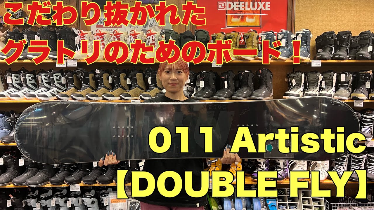 グラトリ極めたいならこれ！！011Artistic 【DOUBLE FLY】 - YouTube
