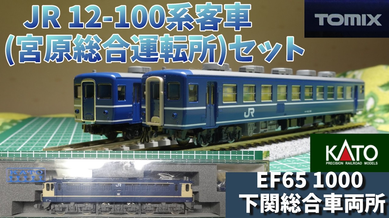 KATO】0系2000番台 新幹線 8両基本セット(10-453)で遊んでみた【N