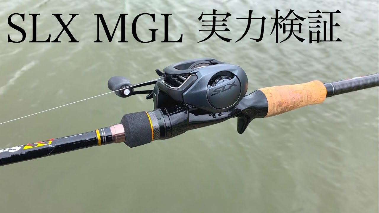 Is the [SLX MGL] really that great? Test throw impressions - YouTube