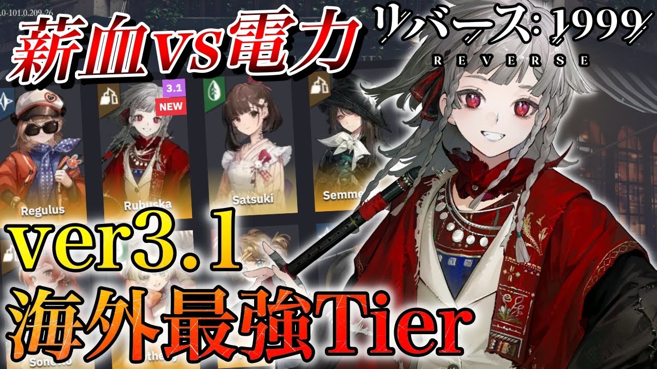 Reverse 1999] Which one will you choose? Firewood vs. Power! ver3