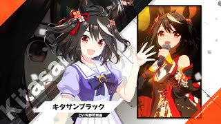 Vol.50「キタサンブラック」【トレセン学園生徒紹介】 - YouTube