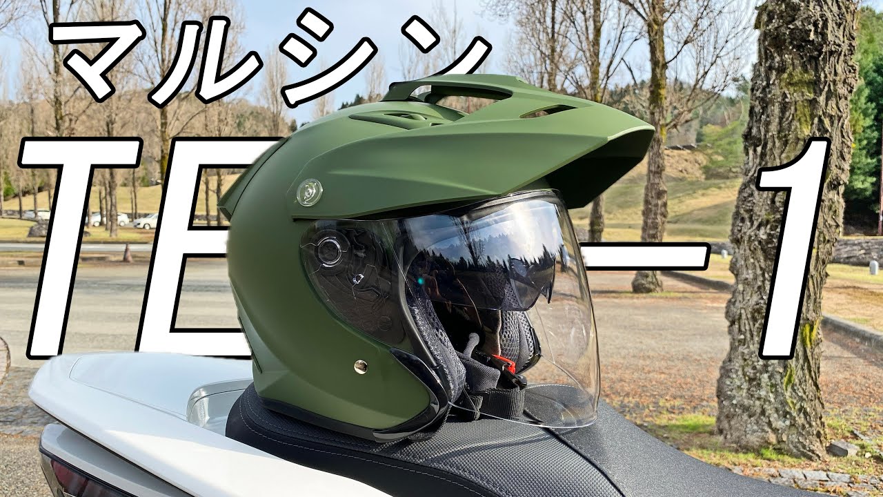 コスパいいバイクヘルメット‼ マルシン TE- 1 ジェットヘルメット