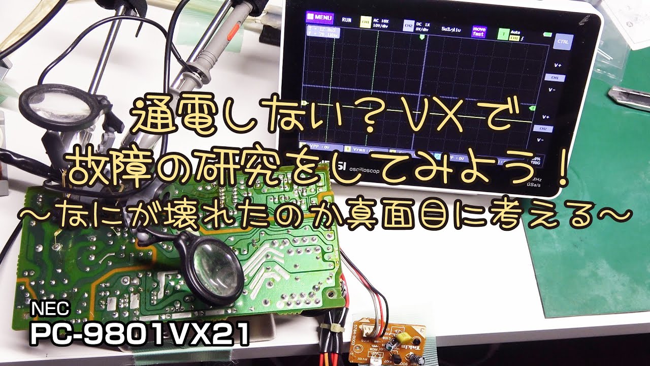不憫なぶっ壊れAp2は令和のレトロPCに転生できるのか!? ～いつも通りの