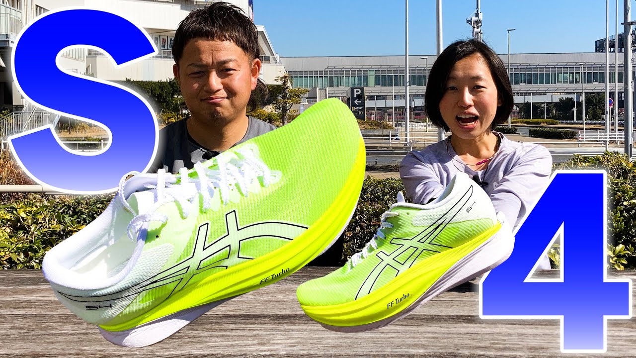ASICS】マラソン“サブ4”向け新作ランニングシューズ「S4」履いて走っ