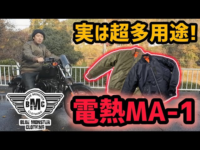 A useful item that doesn't fit in your riding wear! BMC's heated