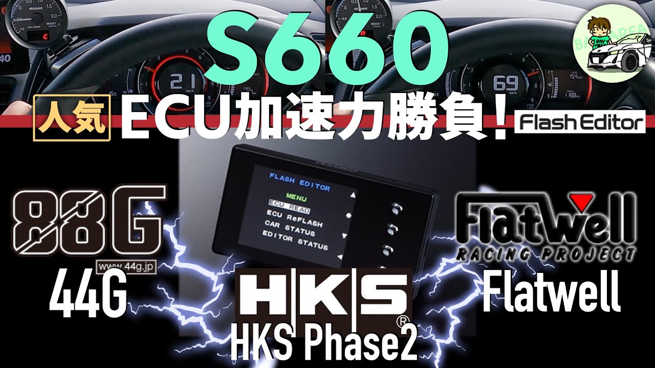 S660 HKSフラッシュエディター ジャンク品 S660 HKS フラッシュ