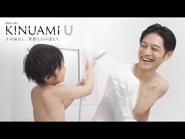 柔らかく温かい泡に包まれる至福の泡シャワー｜KINUAMI U（絹浴み [結
