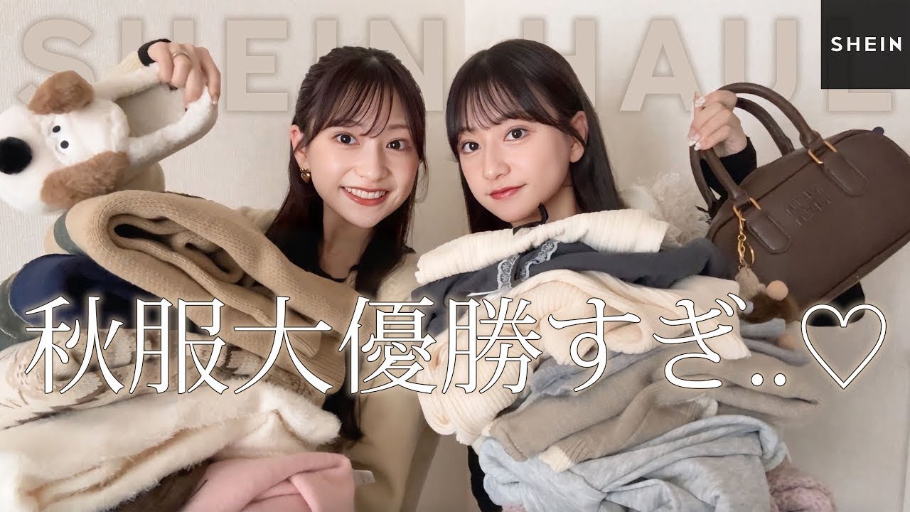 Bulk purchase of fall clothes🍂] SHEIN purchases🤍 I bought a