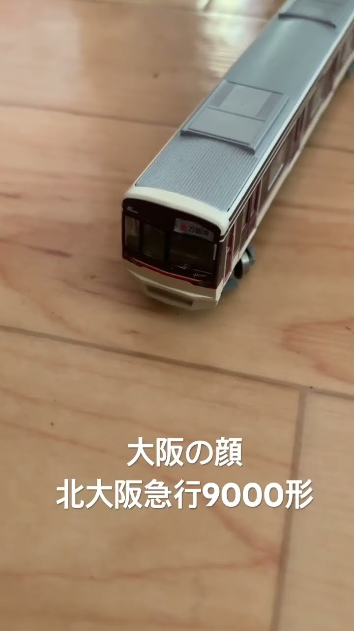 北大阪急行9000形ラッピング2両セット#電車 #nゲージ #train #鉄道