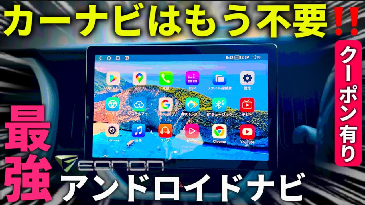 EONON UX6SKJ-PRO-MAX] Finally, the car navigation system is