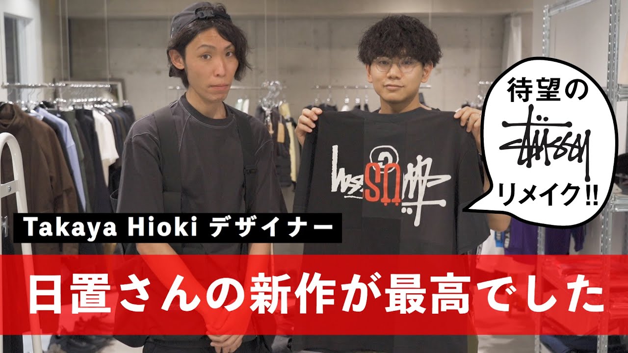 STUSSY remake] The designer came to the store [Personal clothes