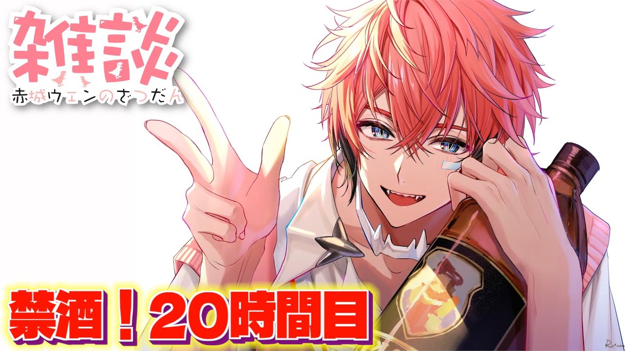 禁酒雑談】2025年初禁酒して20時間経過！色々なドリンク用意なう