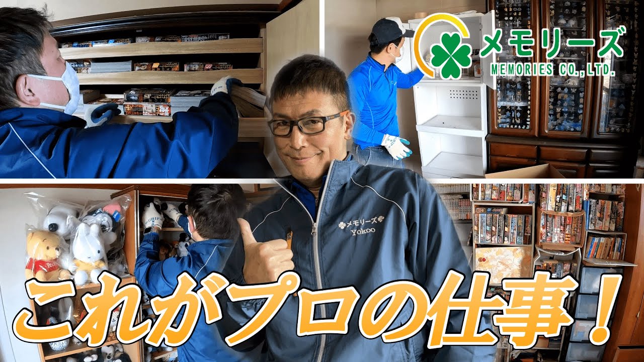 家族のための生前整理・遺品整理｜終活の福利厚生サービス【株式会社