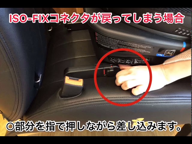 Joie Arc360°の取付方法 - YouTube