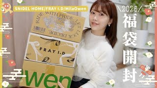 2026] Unboxing lucky bags from three popular brands🌟 What's