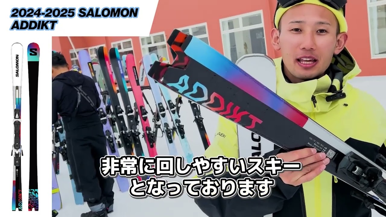 SALOMON サロモン スキー板 メンズ レディース ＜2025＞ ADDIKT