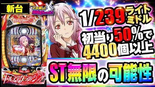 Pギルティクラウン2｜ぱちんこ｜HAZUSE DATA｜実践に役立つぱちんこ