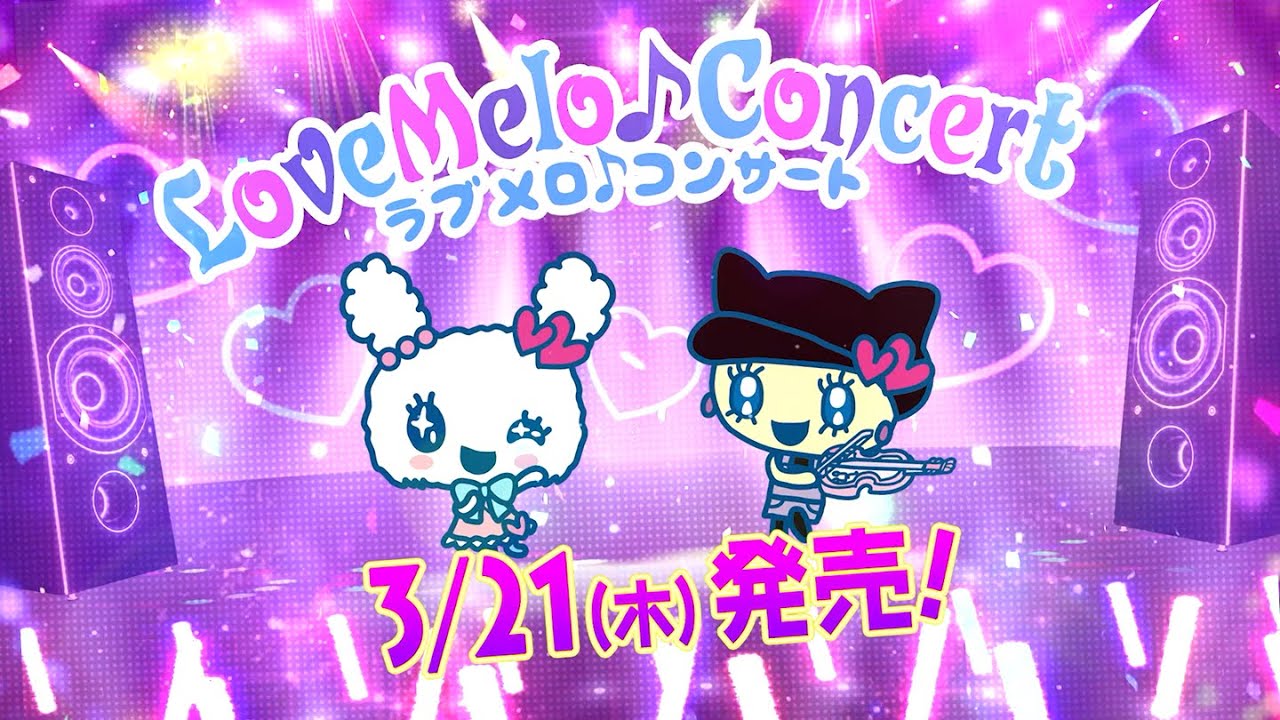 Tamagotchi Uni】Tamaverse Ticket Video_JP【たまごっち】 - YouTube