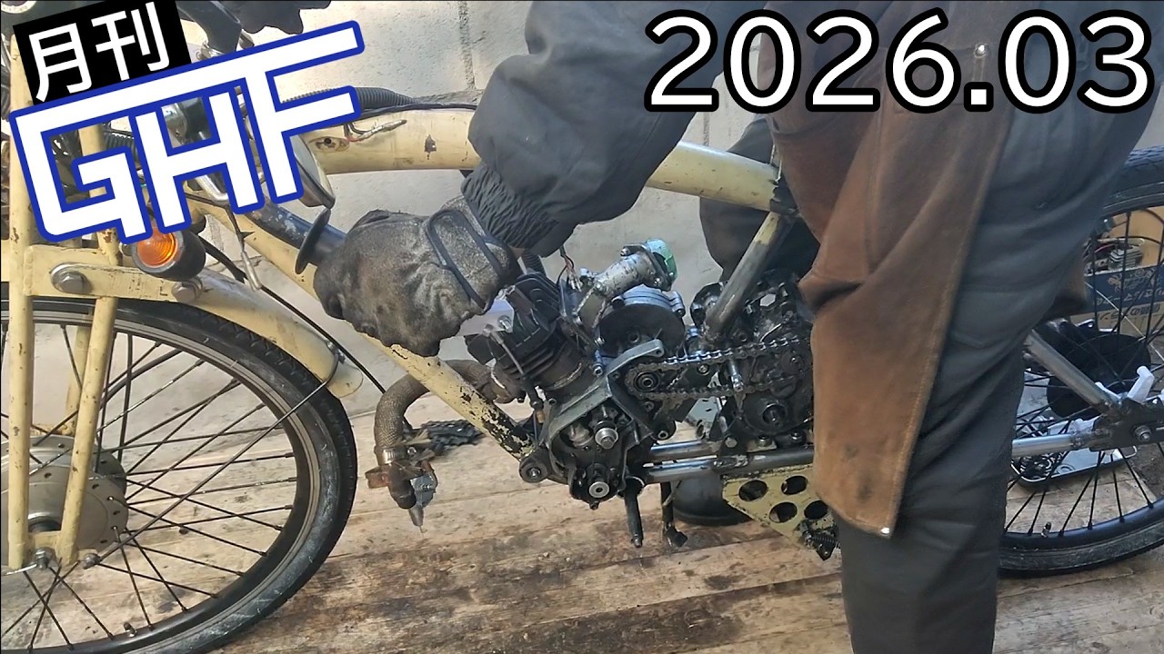 Cutting up and restoring a homemade moped [Yukkuri Monthly GHF