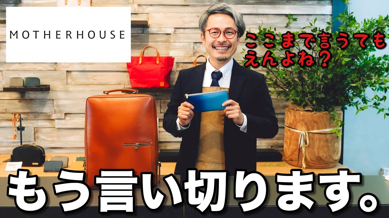 If you are a fan of Motherhouse wallets, please don't look at this