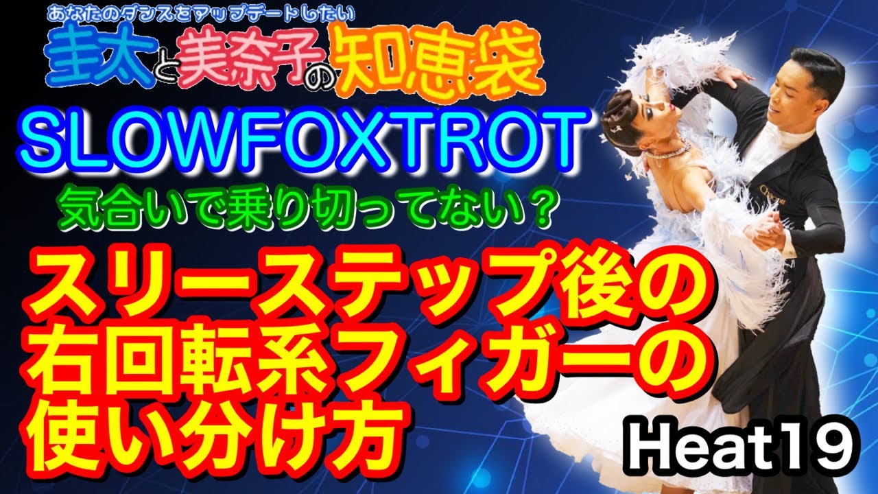 スリーステップ秋山メソッドBASIC授業Leeson1#デンタルダイヤモンド