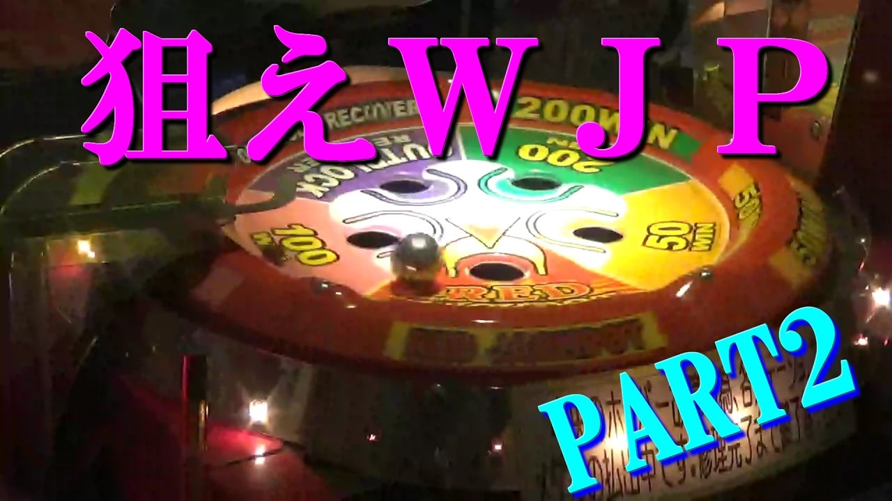 メダルゲーム】スピンフィーバー！！赤＆青JPを気合いだけで獲得