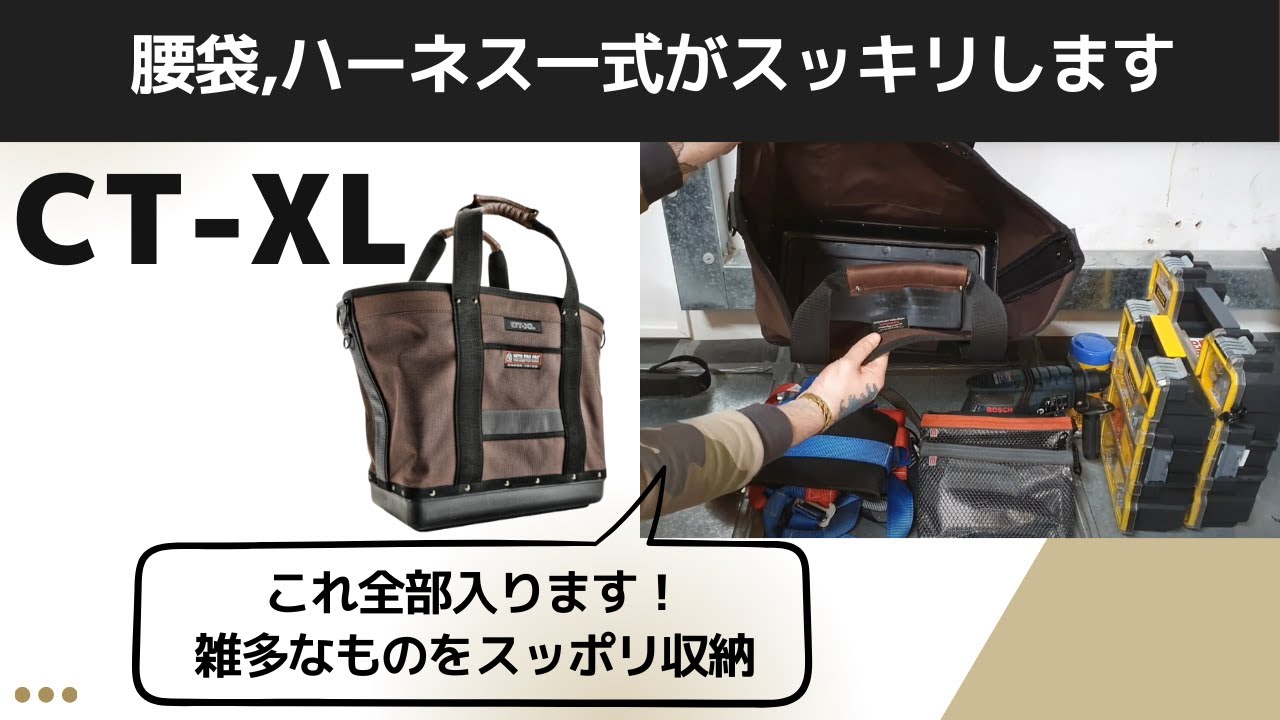 CT-XL – VETO PRO PAC JAPAN