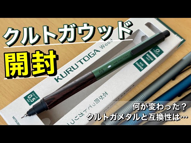 New for 2025] Unboxing the wooden-barreled mechanical pencil