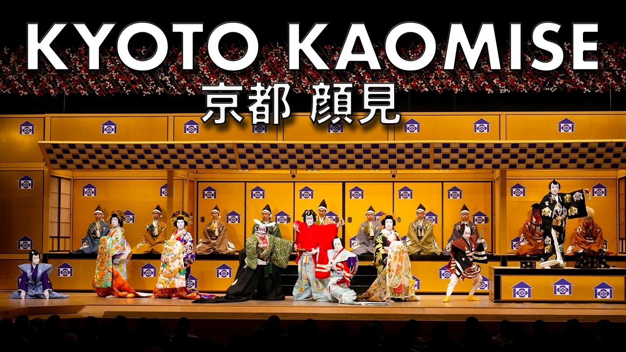 The Last Great Kabuki Show of 2025! - YouTube