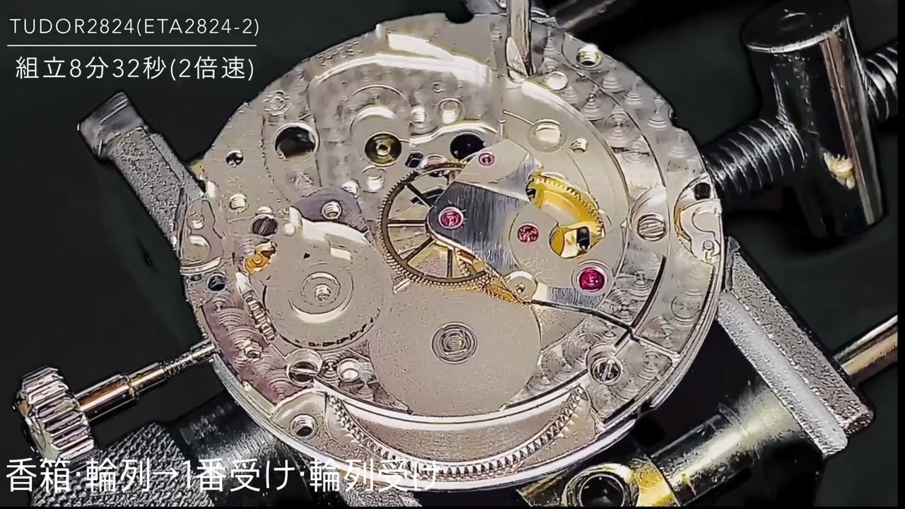 Tudor2824(ETA2824-2)分解と組立 disassembly assembly - YouTube