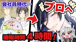 From corporate slave to professional?! The amazing turnaround of