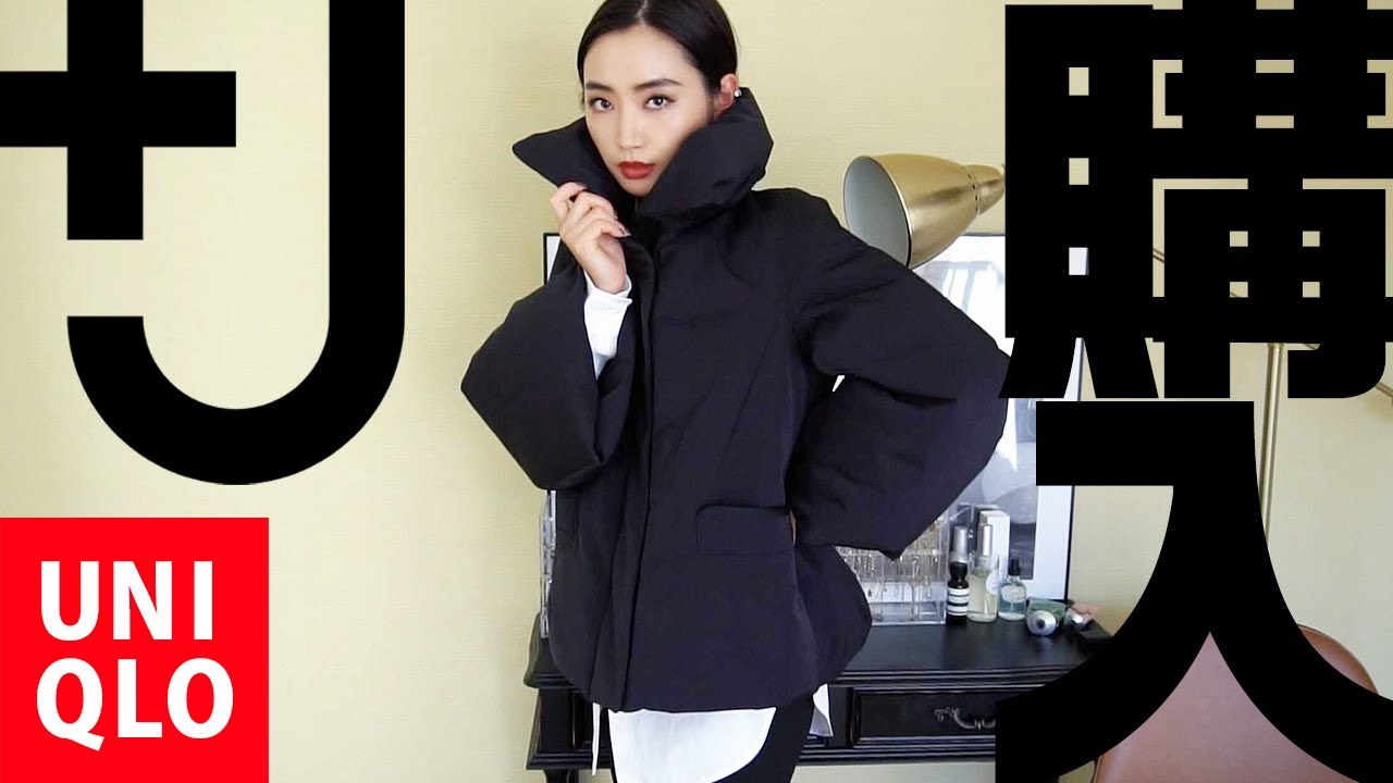UNIQLO ＋J】私はコレ買いました、ジルサンダーさん、ユニクロさん
