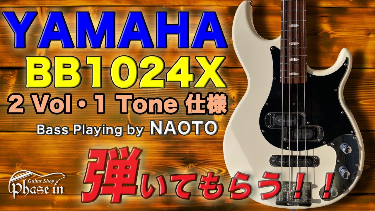 YAMAHA BB1024X 弾いてもらう！ Bass Playing by NAOTO - YouTube