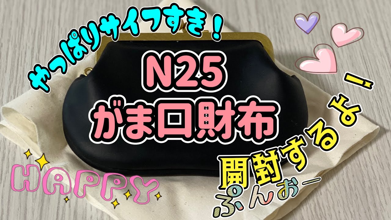 I bought the N25 clasp wallet, medium size. - YouTube