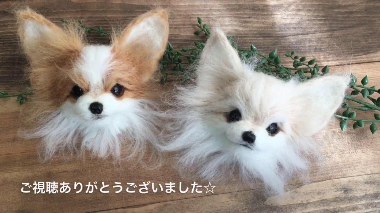 羊毛フェルト チワワ ハンドメイド 犬 フレーム 羊毛フェルト
