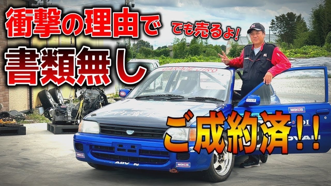 Sold] [Available for sale!!] No paperwork for a shocking reason