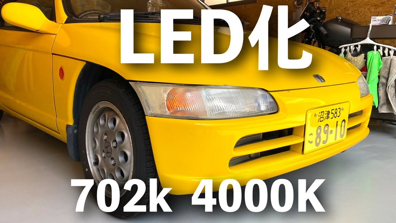 DIY] The day the Beat's headlights became LED. 702K 4000K Review