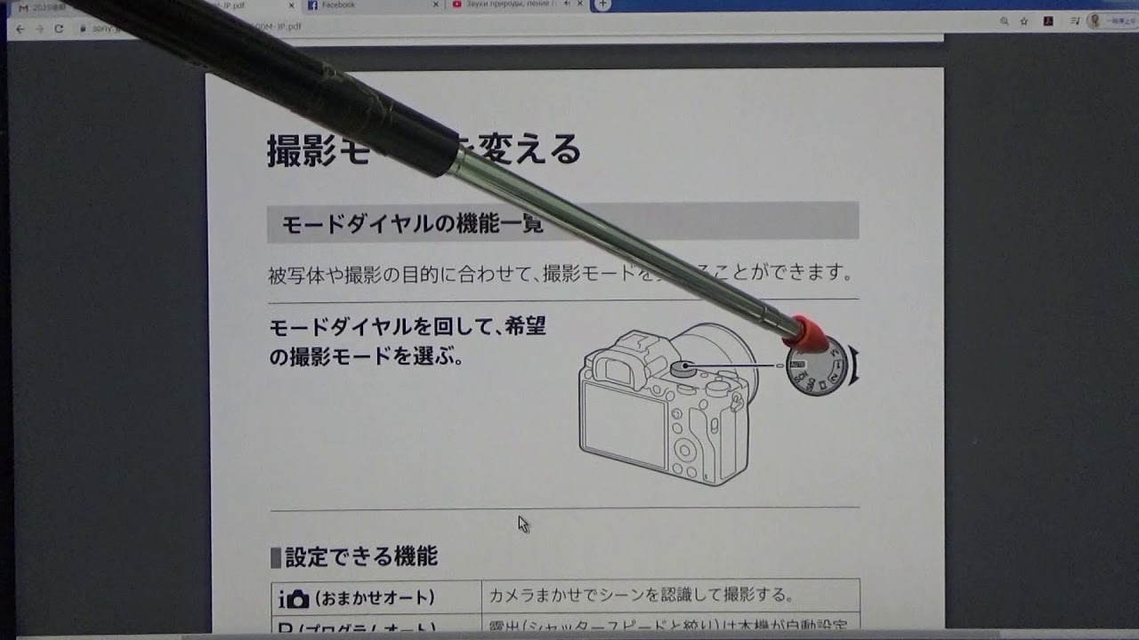 SONY α7 III 取扱説明 早わかり動画解説（マニュアル撮影編）ILCE-7M3K