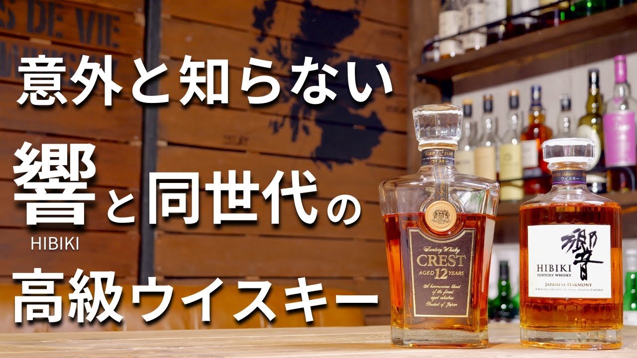 A look at the deliciousness of the legendary Suntory whiskey
