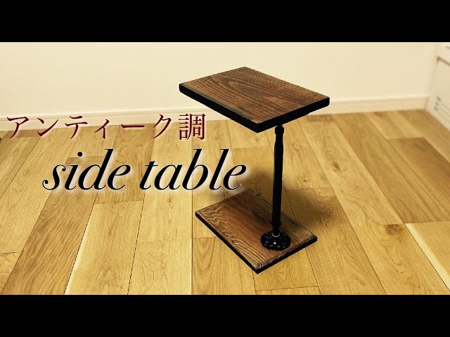 DIY] Are you going to use this? Make your own antique-style side