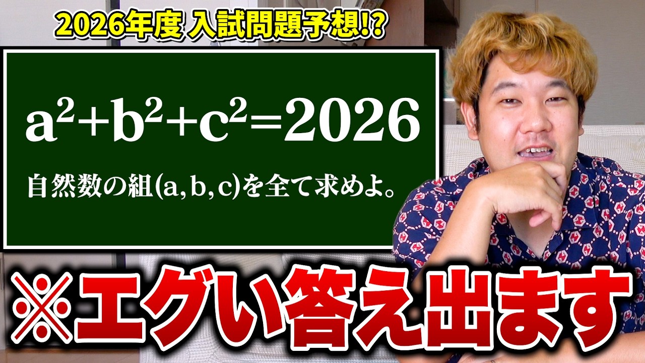 Mathematics] I was thinking about a question about 