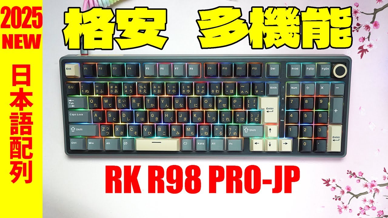 Multifunctional Japanese layout] RK R98 PRO JP Review [Gasket