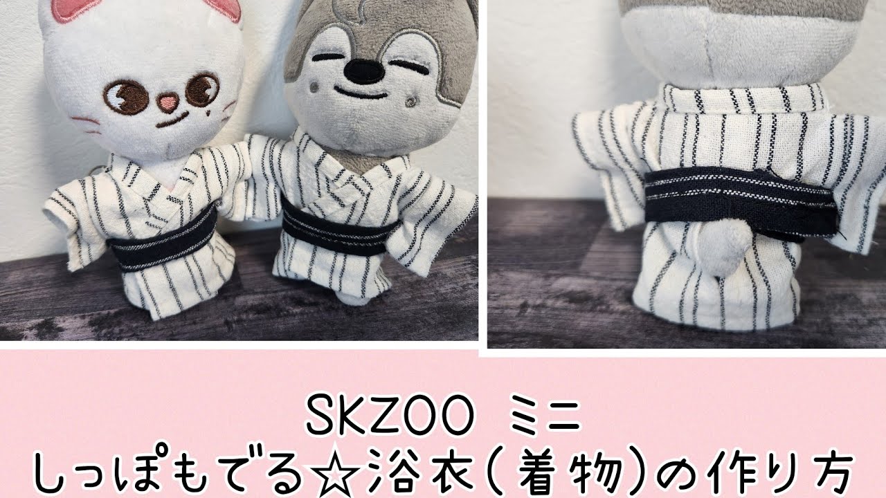 まろん〉skzoo 10cm ぬい服 着ぐるみ ありすページ SKZOO10cm