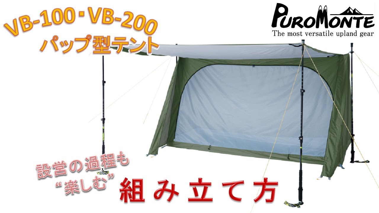 VB-200 BOKUNOKICHI-2 - 山の店 デナリ