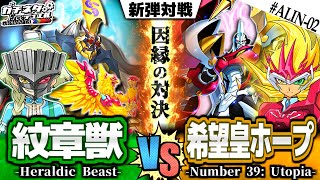 Yu-Gi-Oh!] Vetrix Vs. Yuma Tsukumo - 