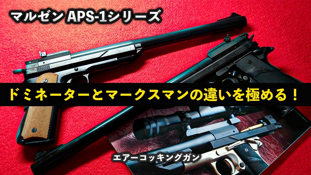 希少 ハドソン プリシーダー PRECEDER エアコッキングガン 。 希少