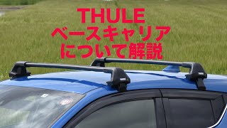 THULE（スーリー） キャリアset CITROEN ZX Break N2# RR付 th710410