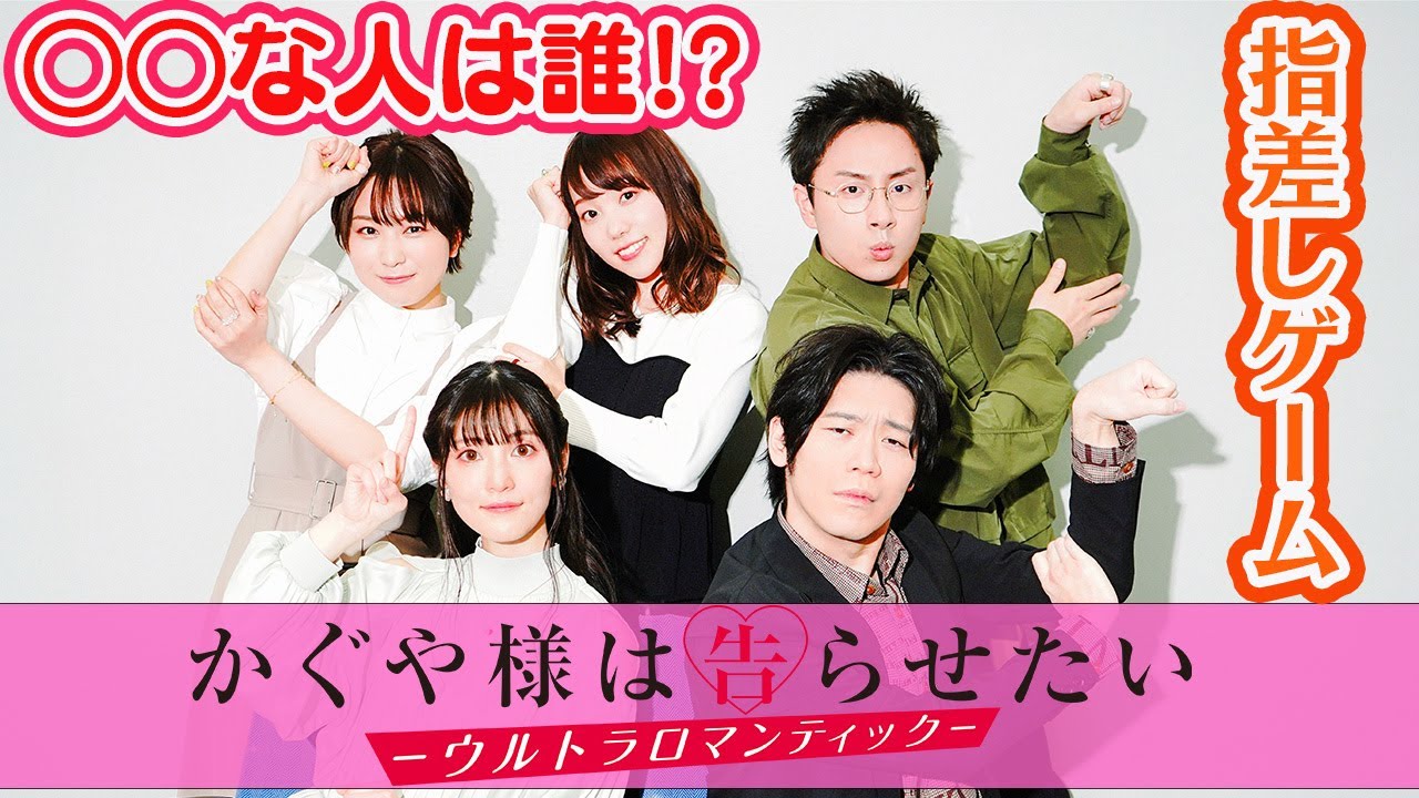 Kaguya-sama: Love is War -Ultra Romantic-