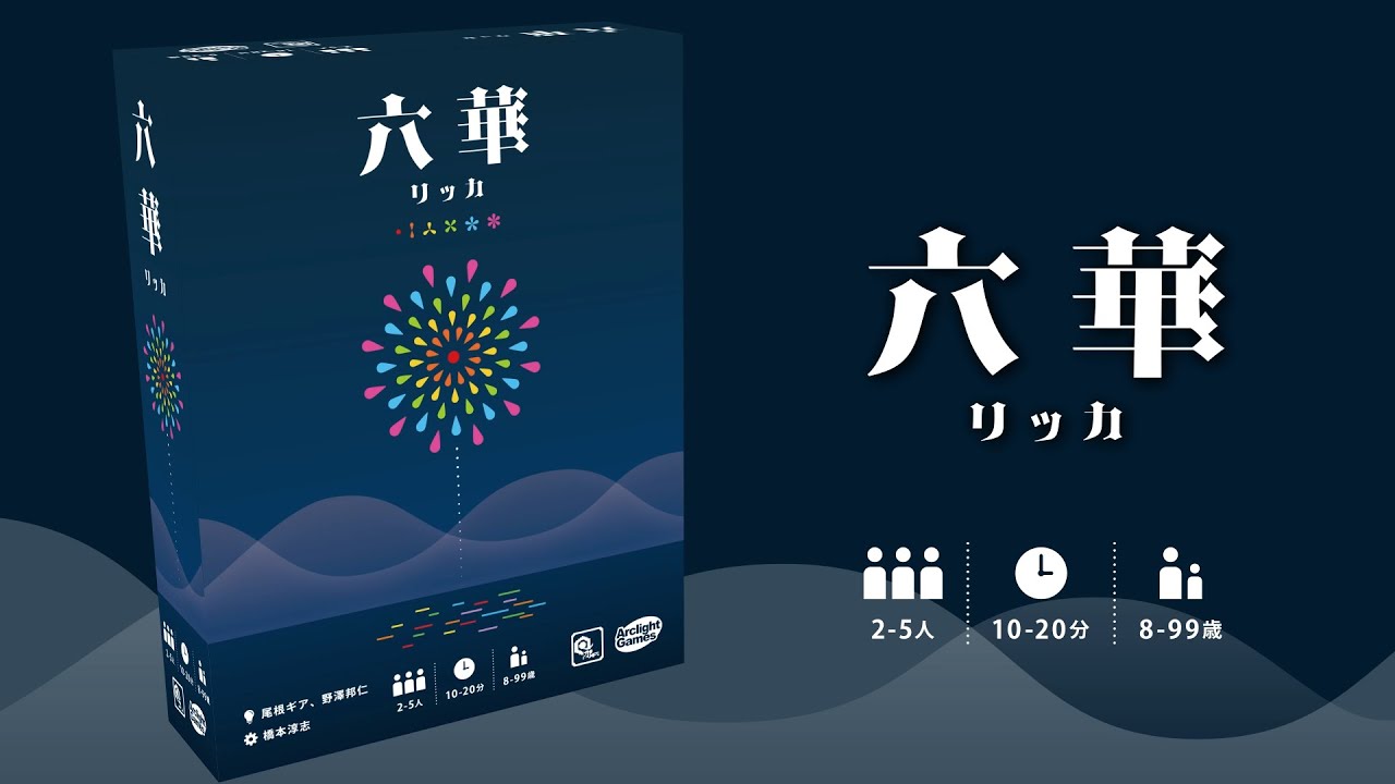 六華 - ArclightGames Official