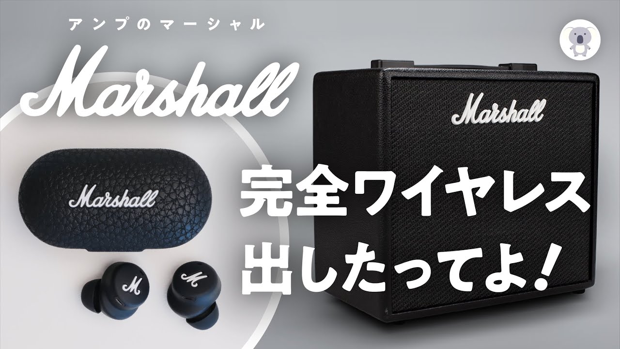 Review of Marshall's first completely wireless earphones, MODE II